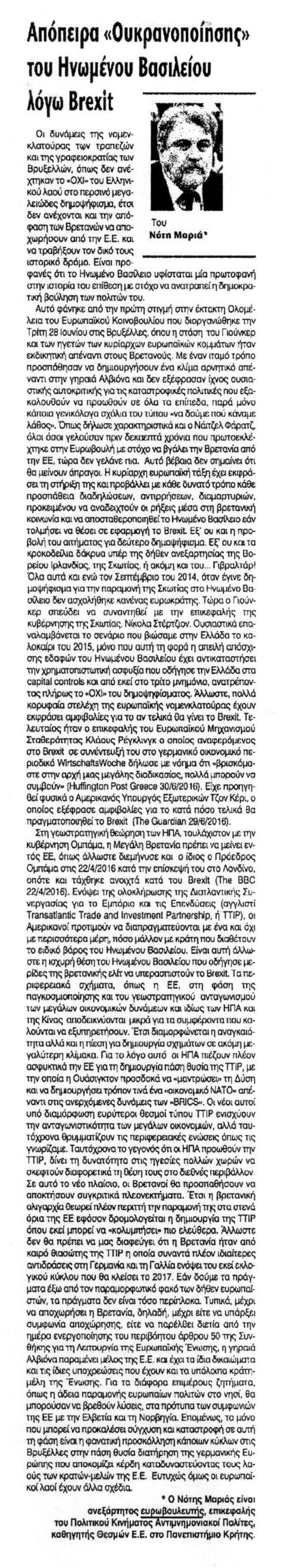 ΠΑΤΡΙΣ_04_07_2016