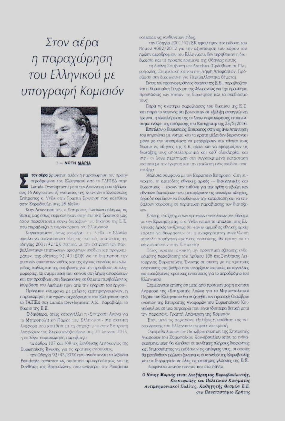 kontra-news-28-08-2016