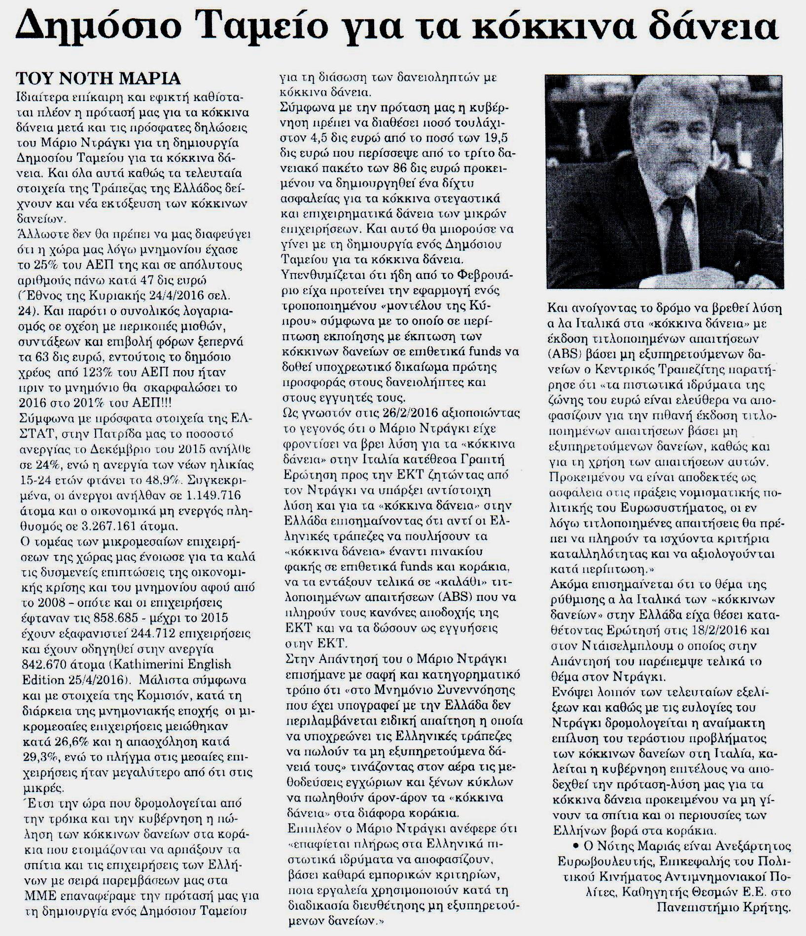 ethnikifoni_1.8.2016_1