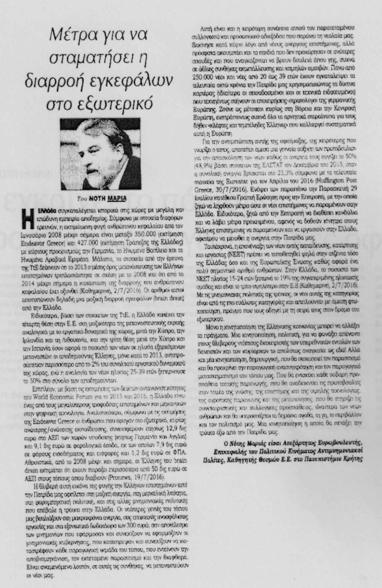 kontranews_21.8.2016