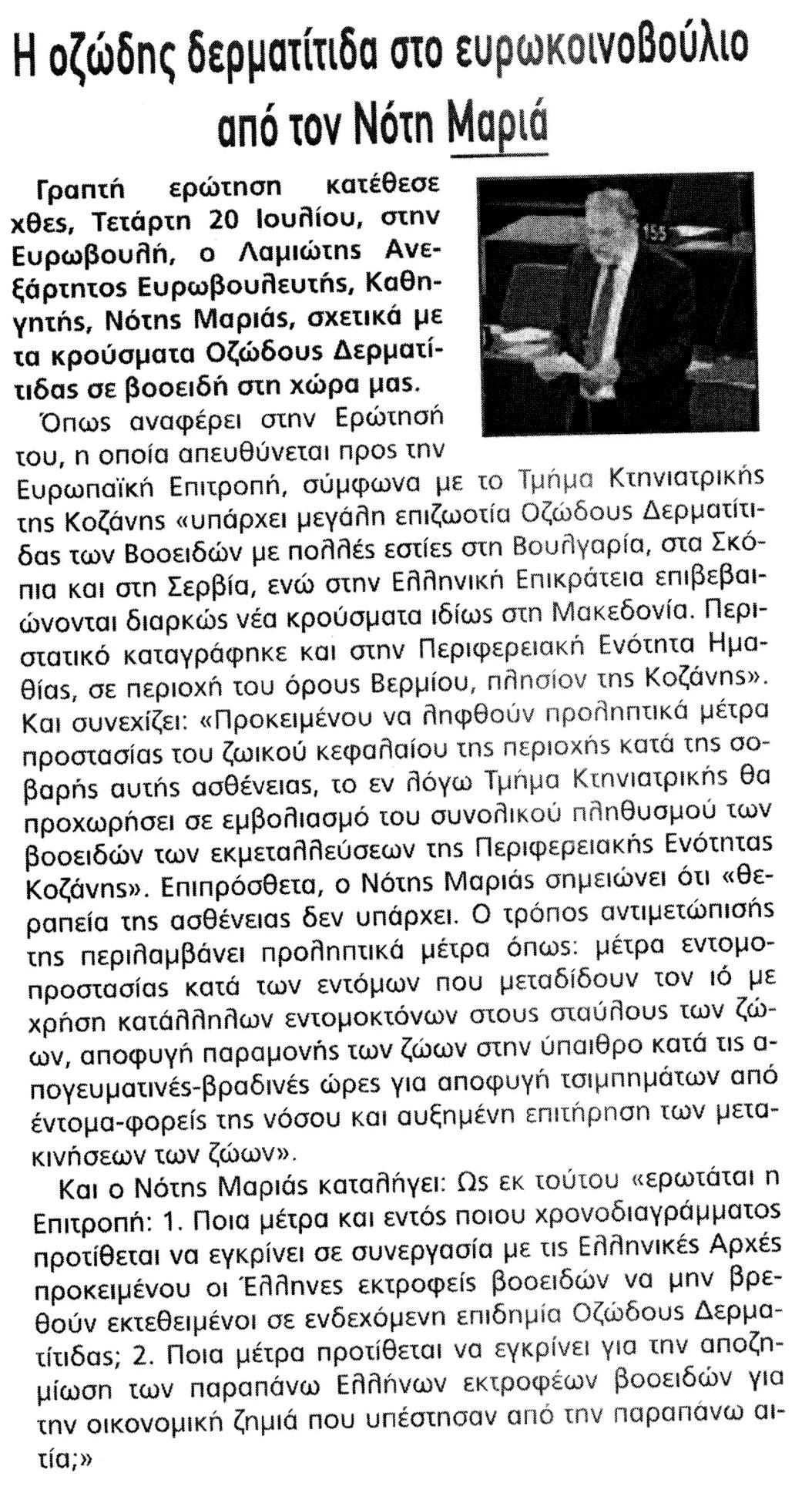 lamiakostypos _21_07_16