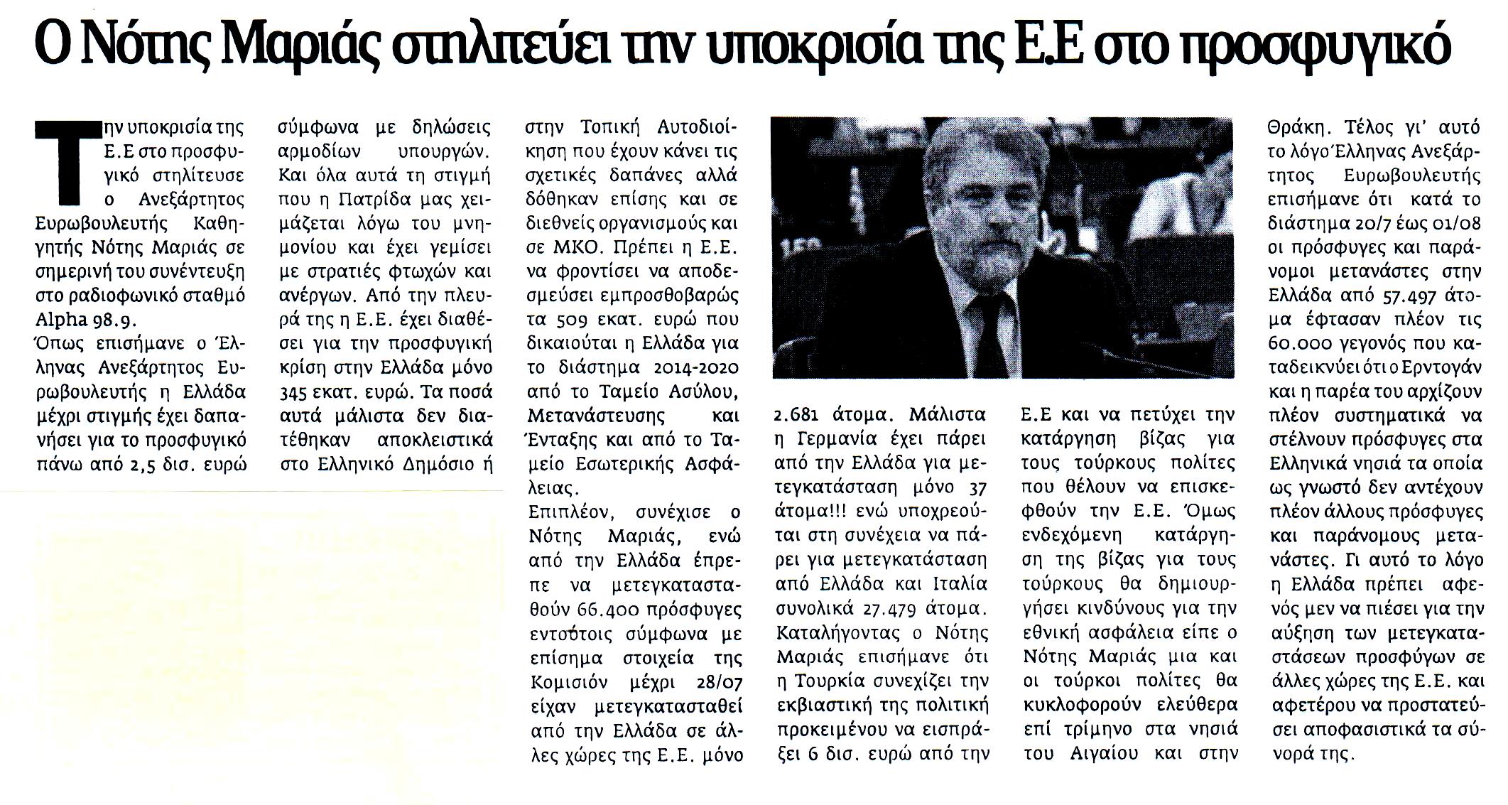 neaegnatia_03_08_2016