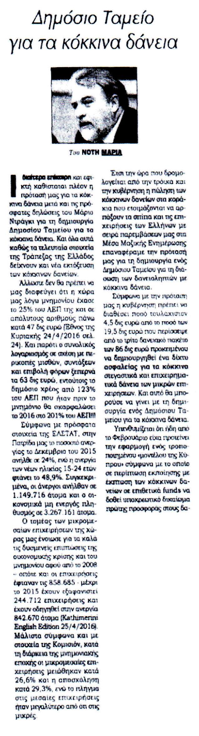 ΚΥΡΙΑΚΑΤΙΚΗ KONTRANEWS_31_07_2016_1_1
