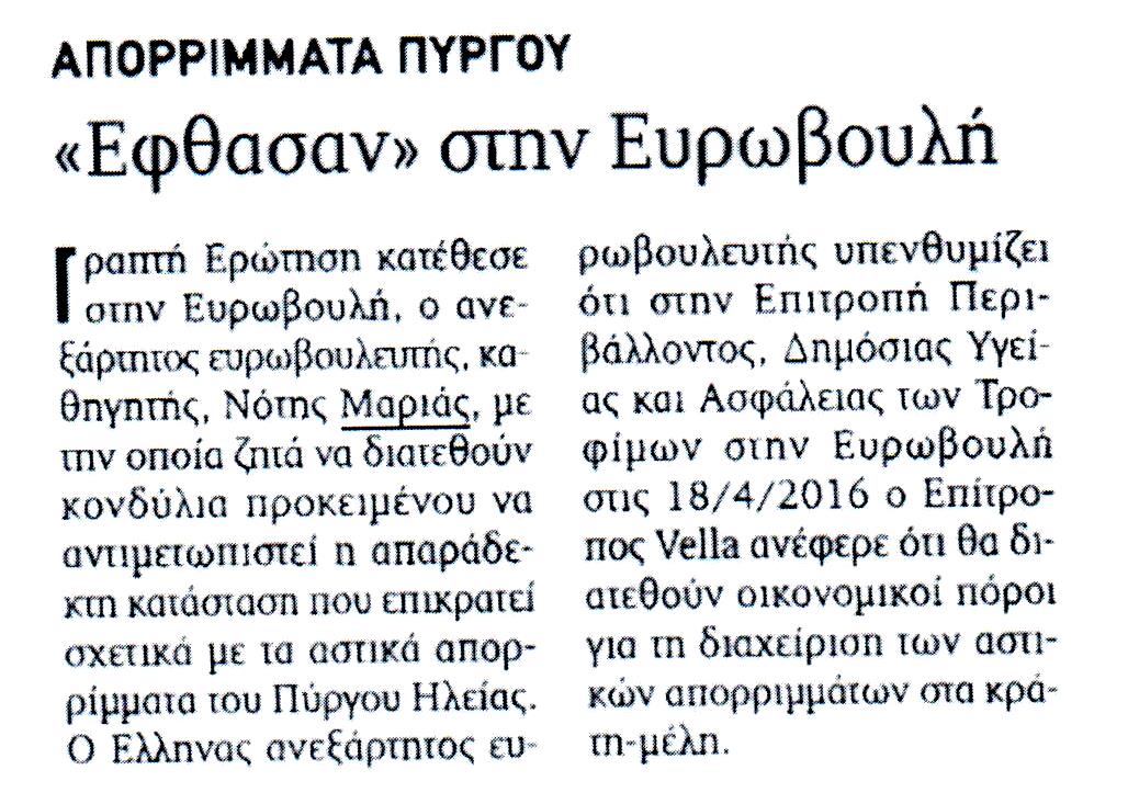 ΠΕΛΟΠΟΝΝΗΣΟΣ_03_08_2016