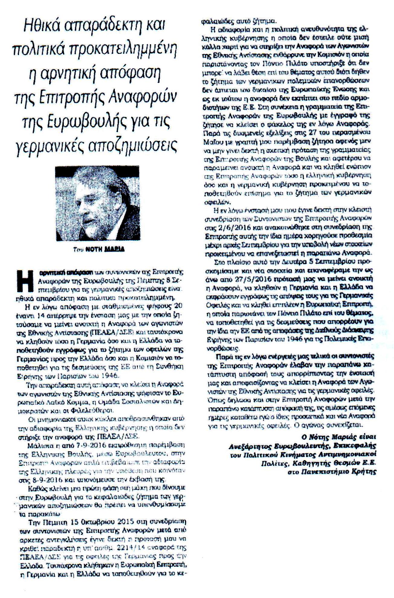 kyriakatikh-kontranews_11_9_2016