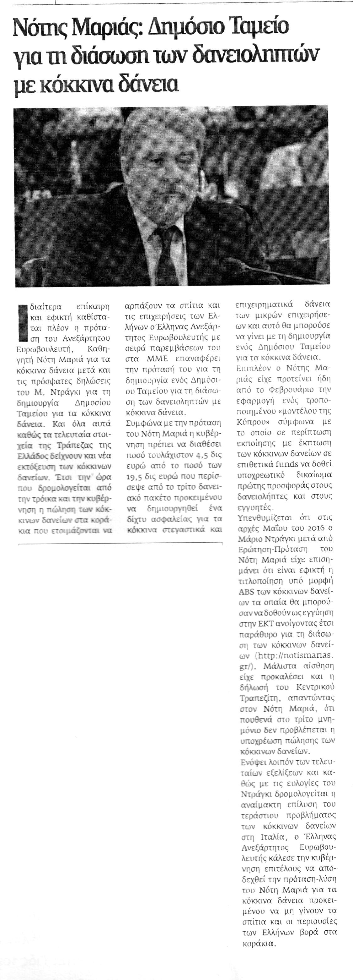 NEA_ EΓΝΑΤΙΑ 29_07_16