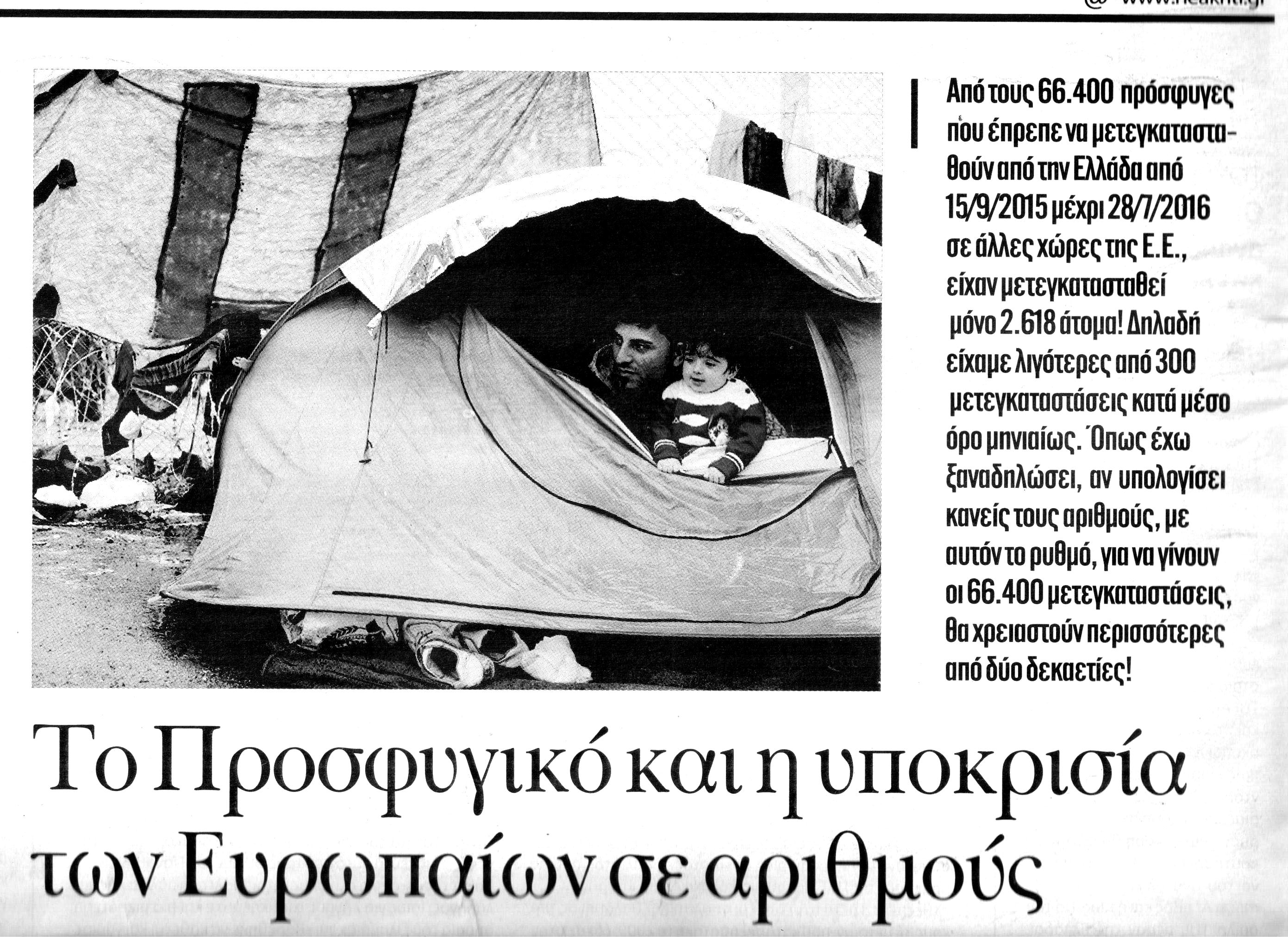 NEA_KRHTH_13-8-16 a-1