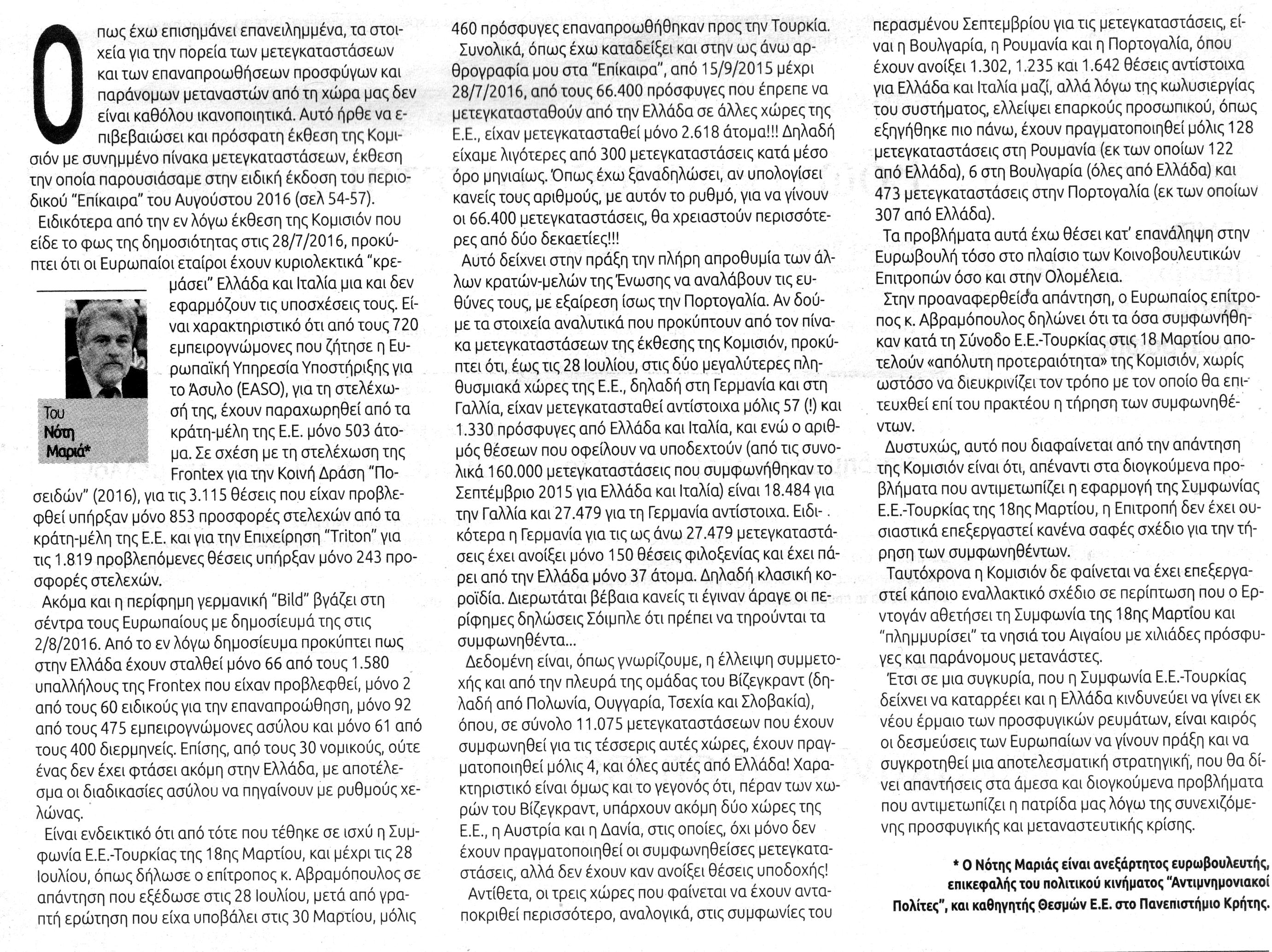 NEA_KRHTH_13-8-16 b-2