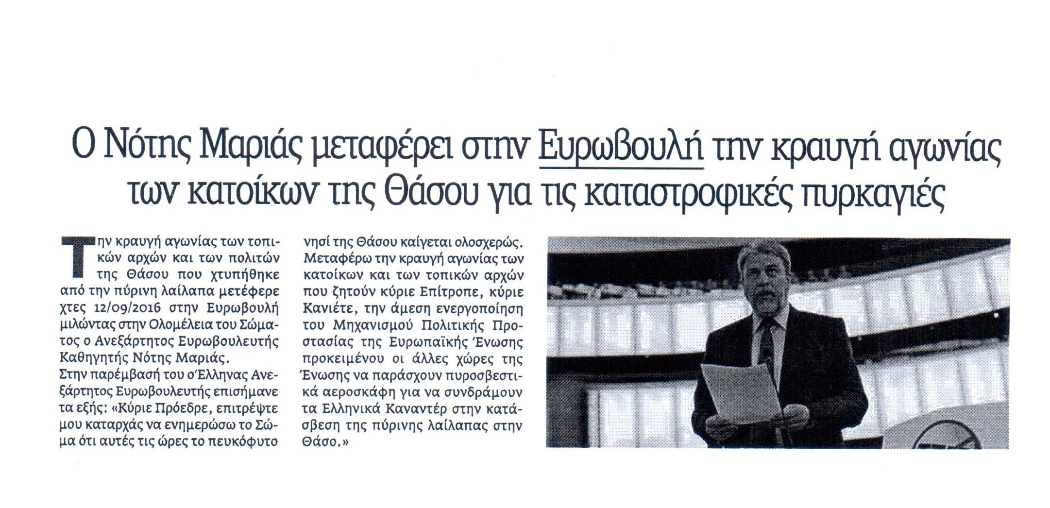 %ce%b5%ce%b3%ce%bd%ce%b1%cf%84%ce%b9%ce%b1-14-09-2016