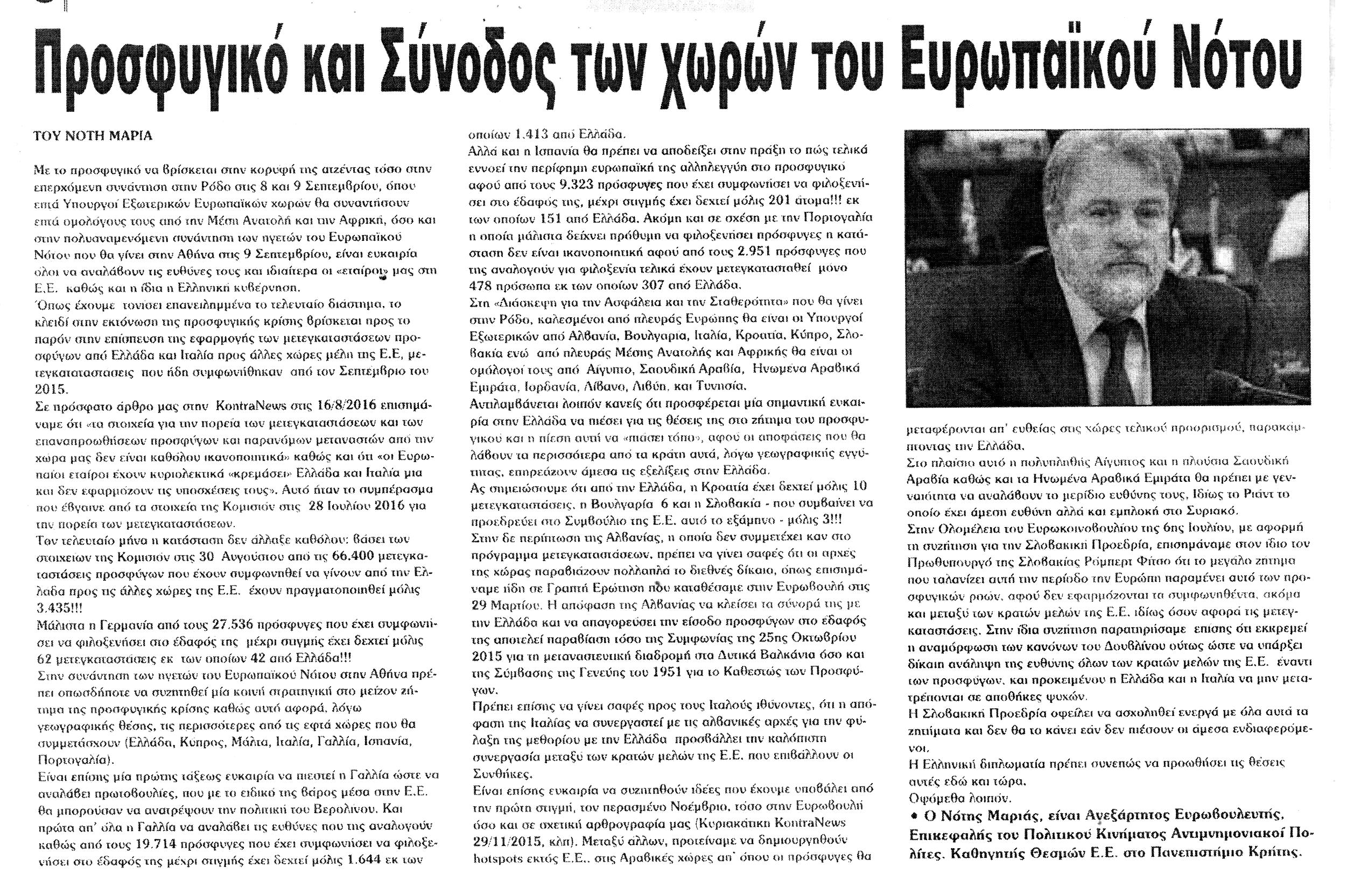 %ce%b5%ce%b8%ce%bd%ce%b9%ce%ba%ce%b7-%cf%86%cf%89%ce%bd%ce%b7-5-9-16