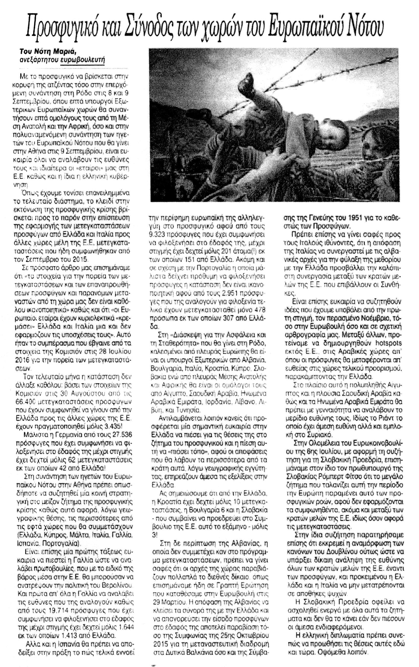 %ce%b5%ce%bb%ce%b5%cf%85%ce%b8%ce%b5%cf%81%ce%b9%ce%b1_07_09_2016