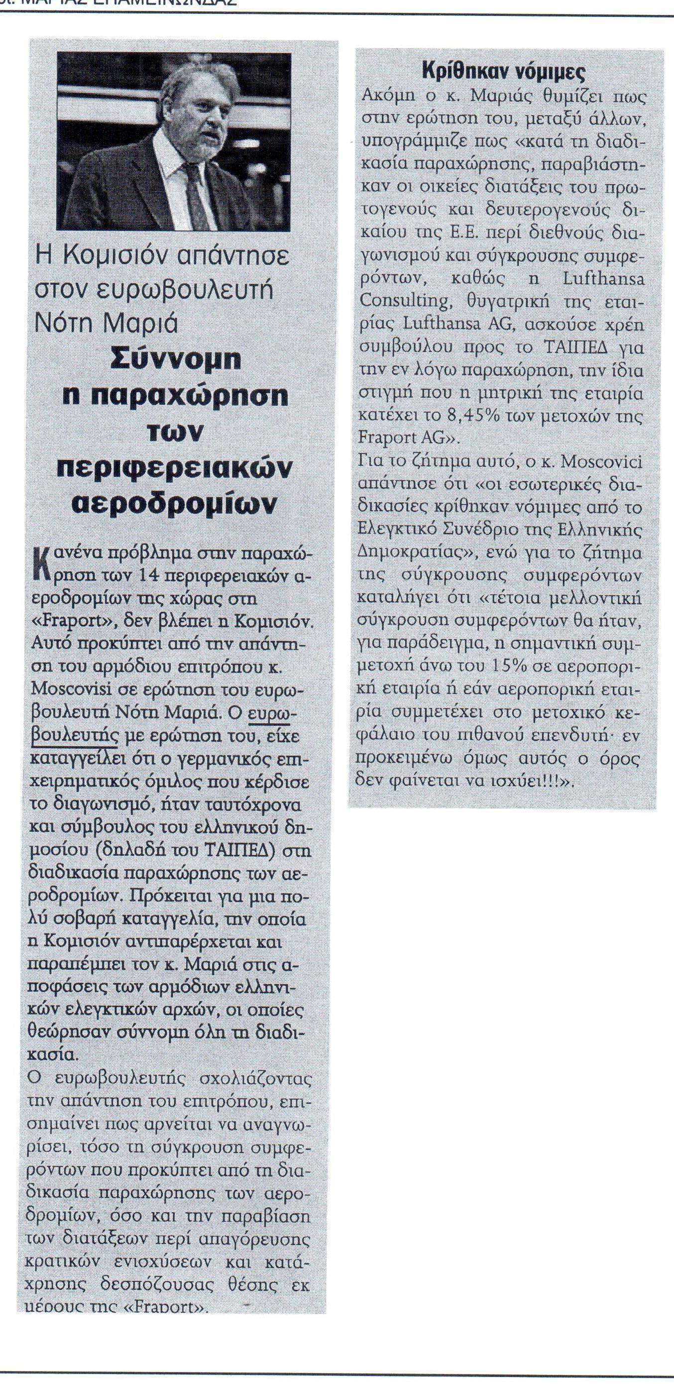 %ce%b5%ce%bc%cf%80%cf%81%ce%bf%cf%83-03-09-2016