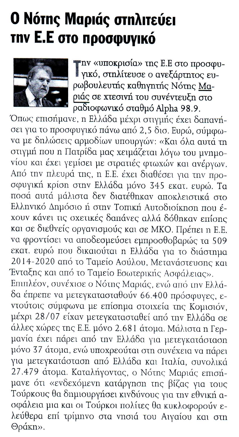 ΕΜΠΡΟΣ_04_08_2016