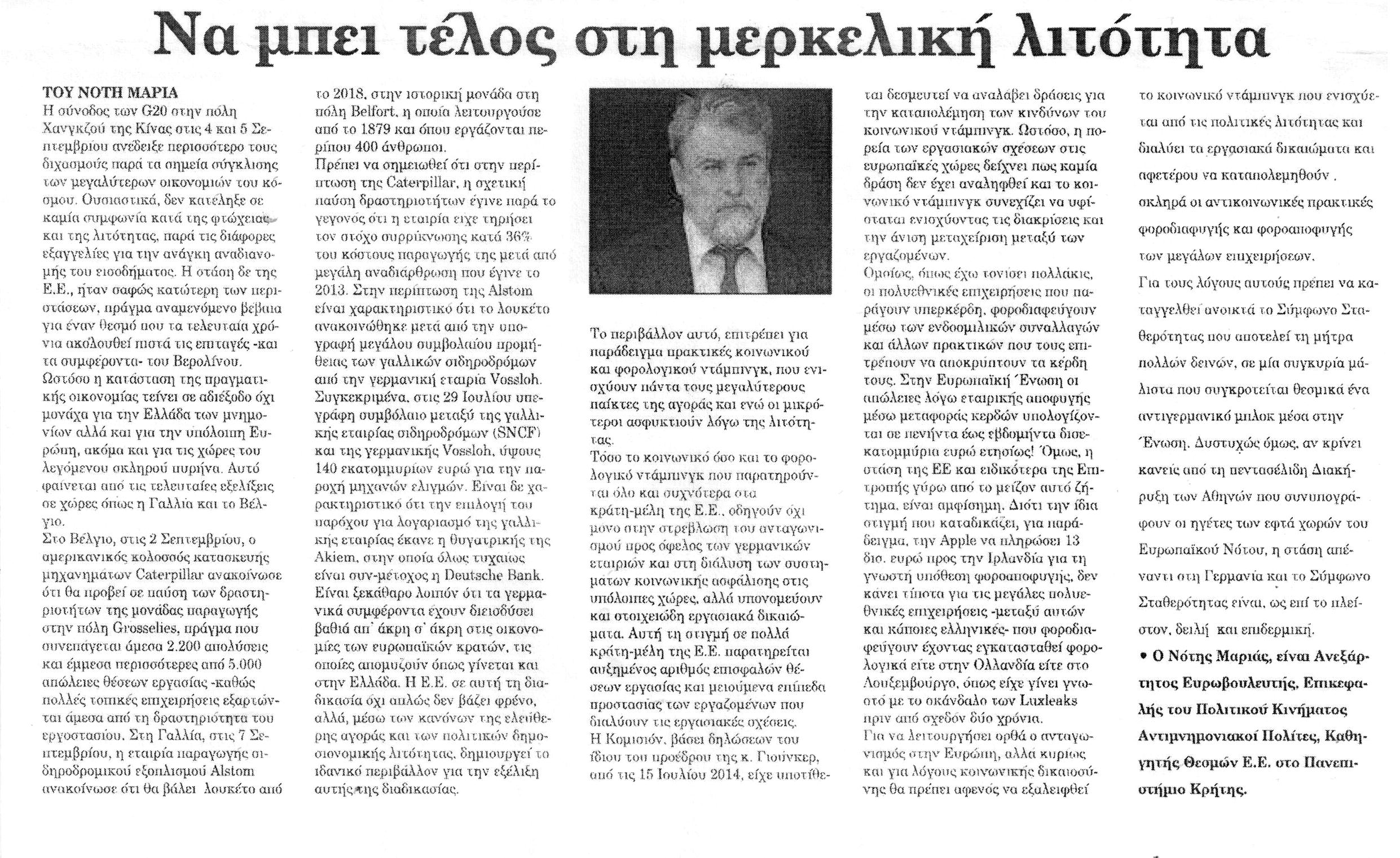 %ce%b5%ce%b8%ce%bd%ce%b9%ce%ba%ce%ae-%cf%86%cf%89%ce%bd%ce%ae-19_9_16