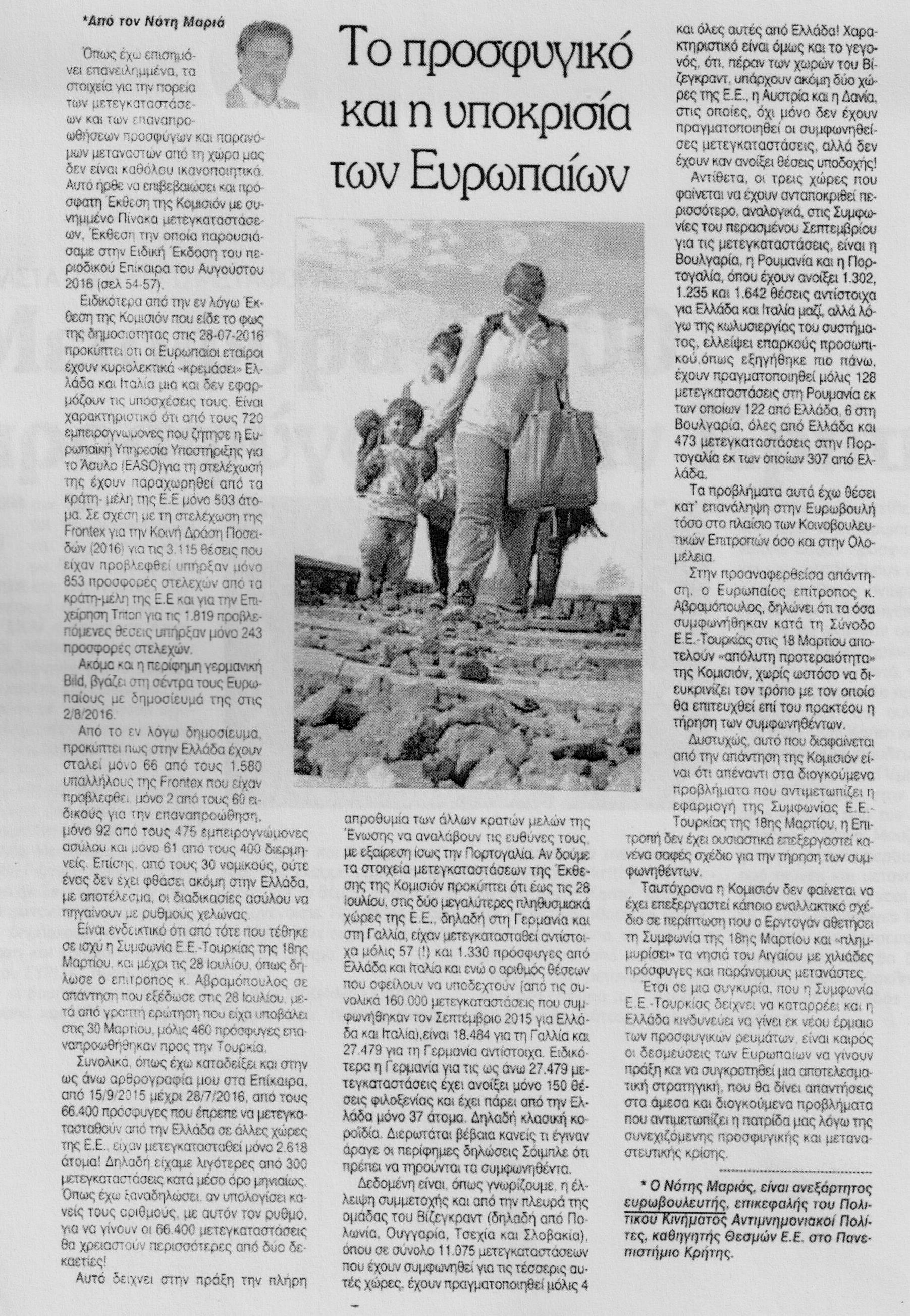 %ce%b5%ce%bb%ce%b5%cf%85%ce%b8%ce%b5%cf%81%ce%b9%ce%b1_17-8-2016