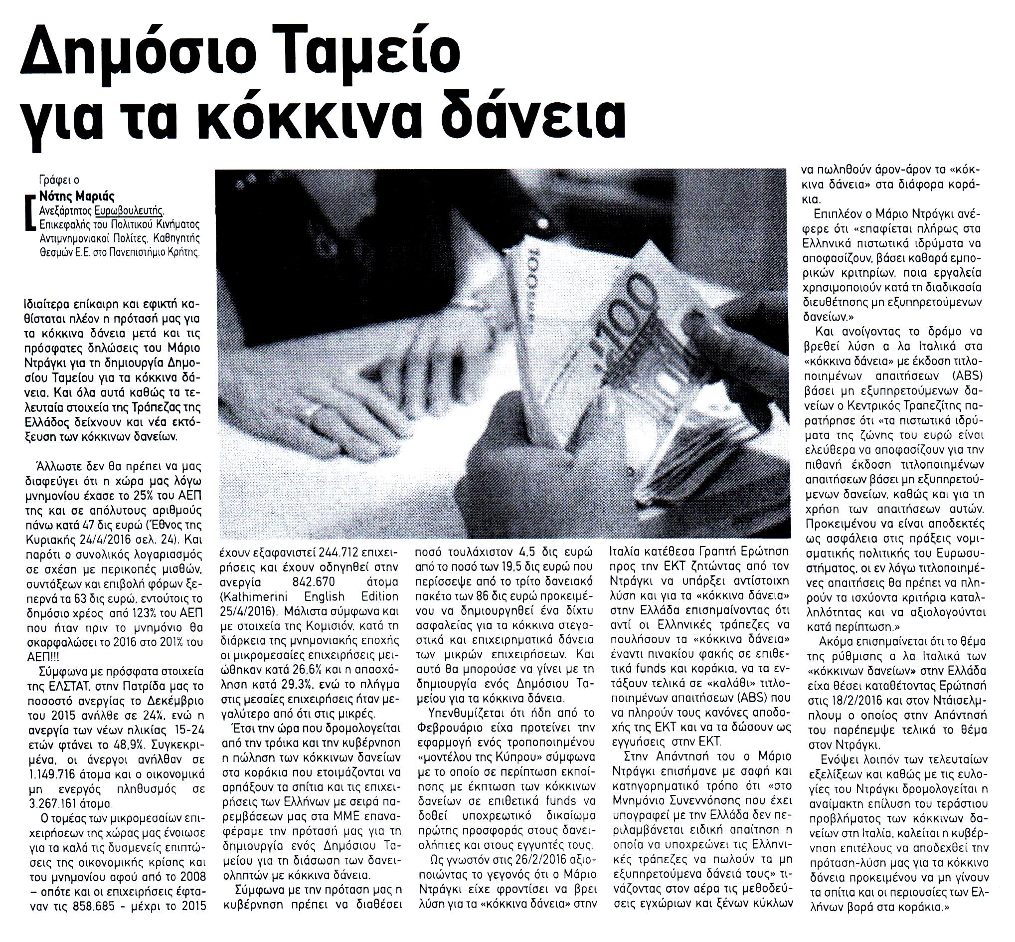 Η ΡΟΔΙΑΚΗ_3_8_2016