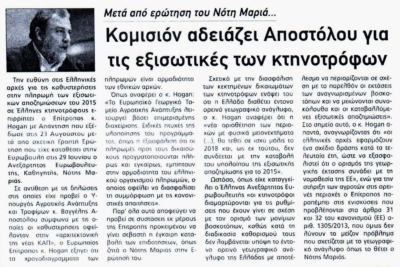 %ce%bb%ce%b1%ce%bc%ce%b9%ce%b1%ce%ba%ce%bf%cf%83-%cf%84%cf%85%cf%80%ce%bf%cf%83_13-9-2016