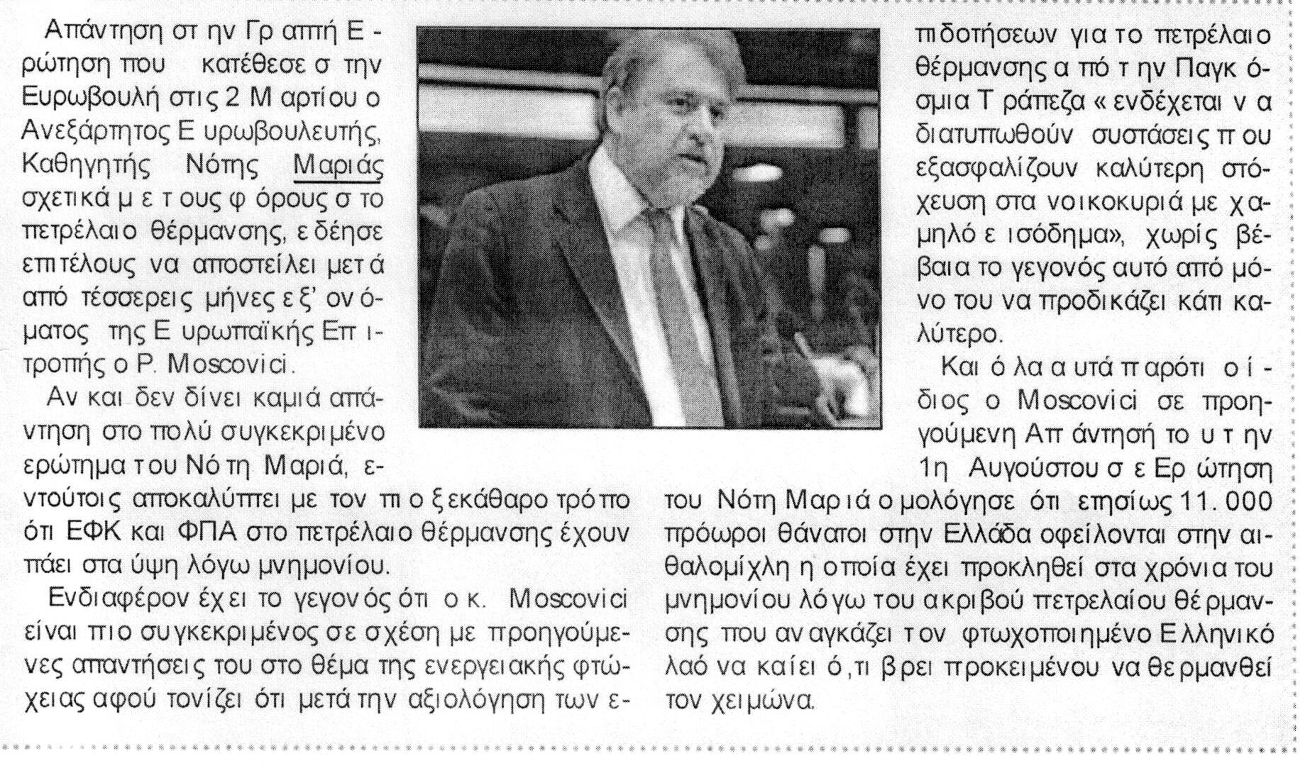 ΛΑΜΙΑΚΟΣ ΤΥΠΟΣ_31_08_2016