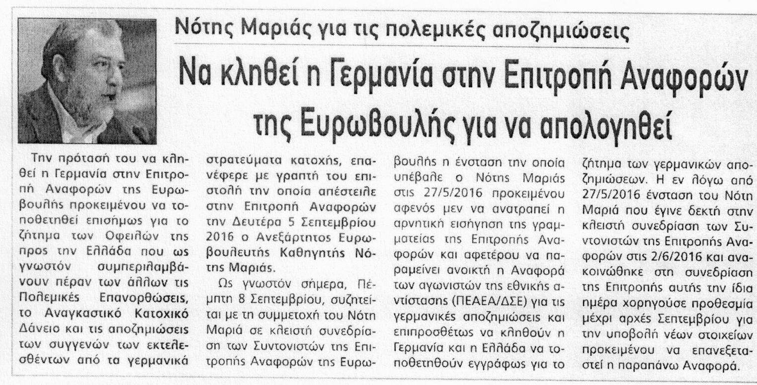 %ce%bb%ce%b1%ce%bd%ce%b9%ce%b1%ce%ba%ce%bf%cf%83-%cf%84%cf%85%cf%80%ce%bf%cf%83_08_9_2016