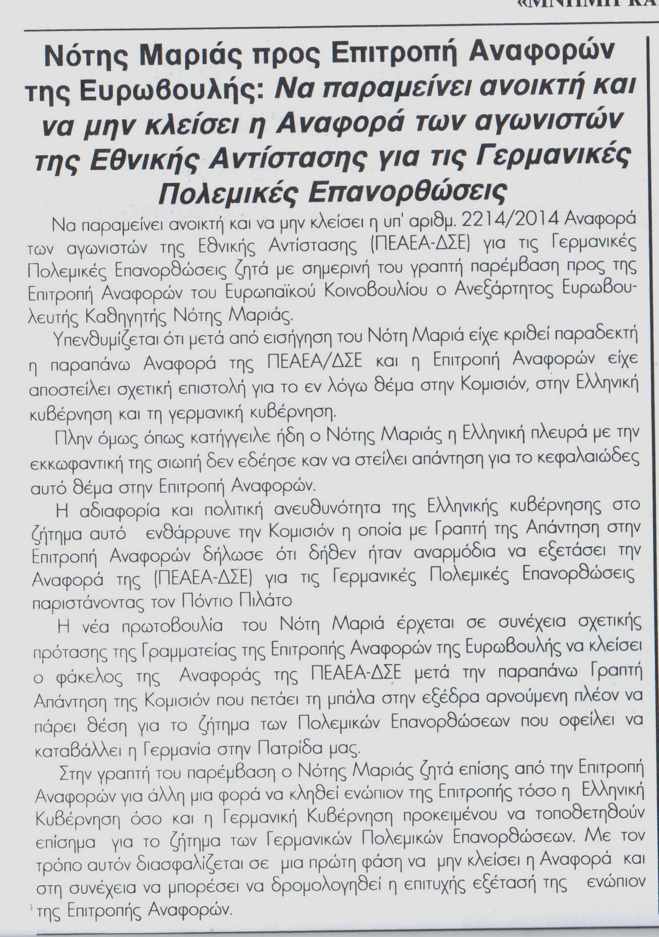 %ce%bc%ce%bd%ce%b7%ce%bc%ce%b7-%ce%ba%ce%b1%ce%b9-%cf%87%cf%81%ce%b5%ce%bf%cf%83-%ce%bc%ce%b1%ce%b9%ce%bf%cf%83-2016_1