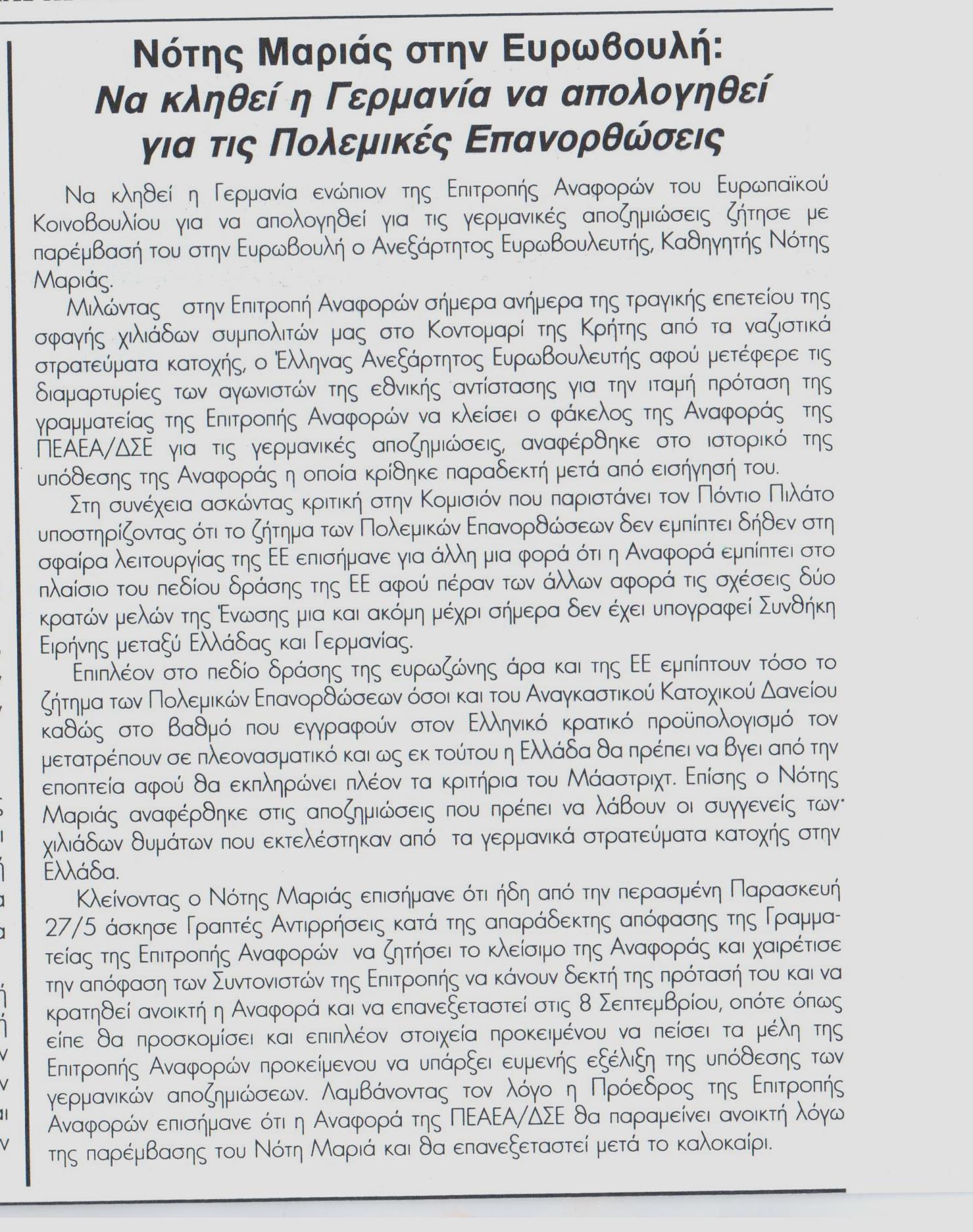 %ce%bc%ce%bd%ce%b7%ce%bc%ce%b7-%ce%ba%ce%b1%ce%b9-%cf%87%cf%81%ce%b5%ce%bf%cf%83-%ce%bc%ce%b1%ce%b9%ce%bf%cf%83-2016_2