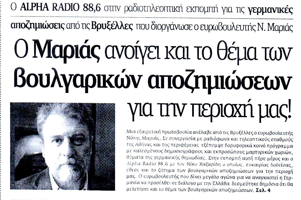 %ce%bd%ce%b5%ce%b1-%ce%b5%ce%b3%ce%bd%ce%b1%cf%84%ce%b9%ce%b1-9-9-2016_1