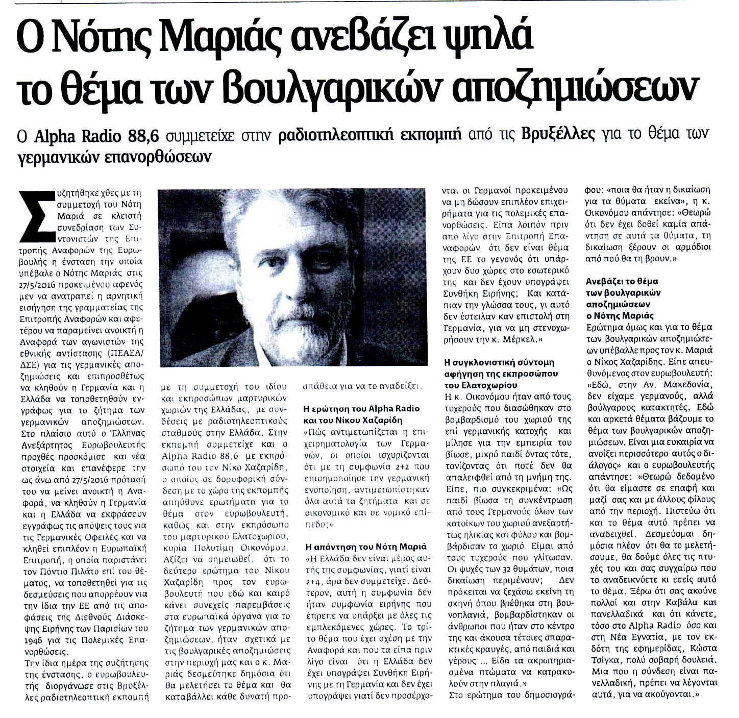 %ce%bd%ce%b5%ce%b1-%ce%b5%ce%b3%ce%bd%ce%b1%cf%84%ce%b9%ce%b1-9-9-2016_2