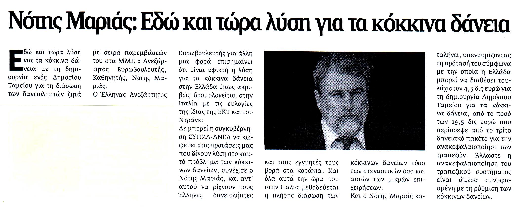 ΝΕΑ ΕΓΝΑΤΙΑ_04_08_2016