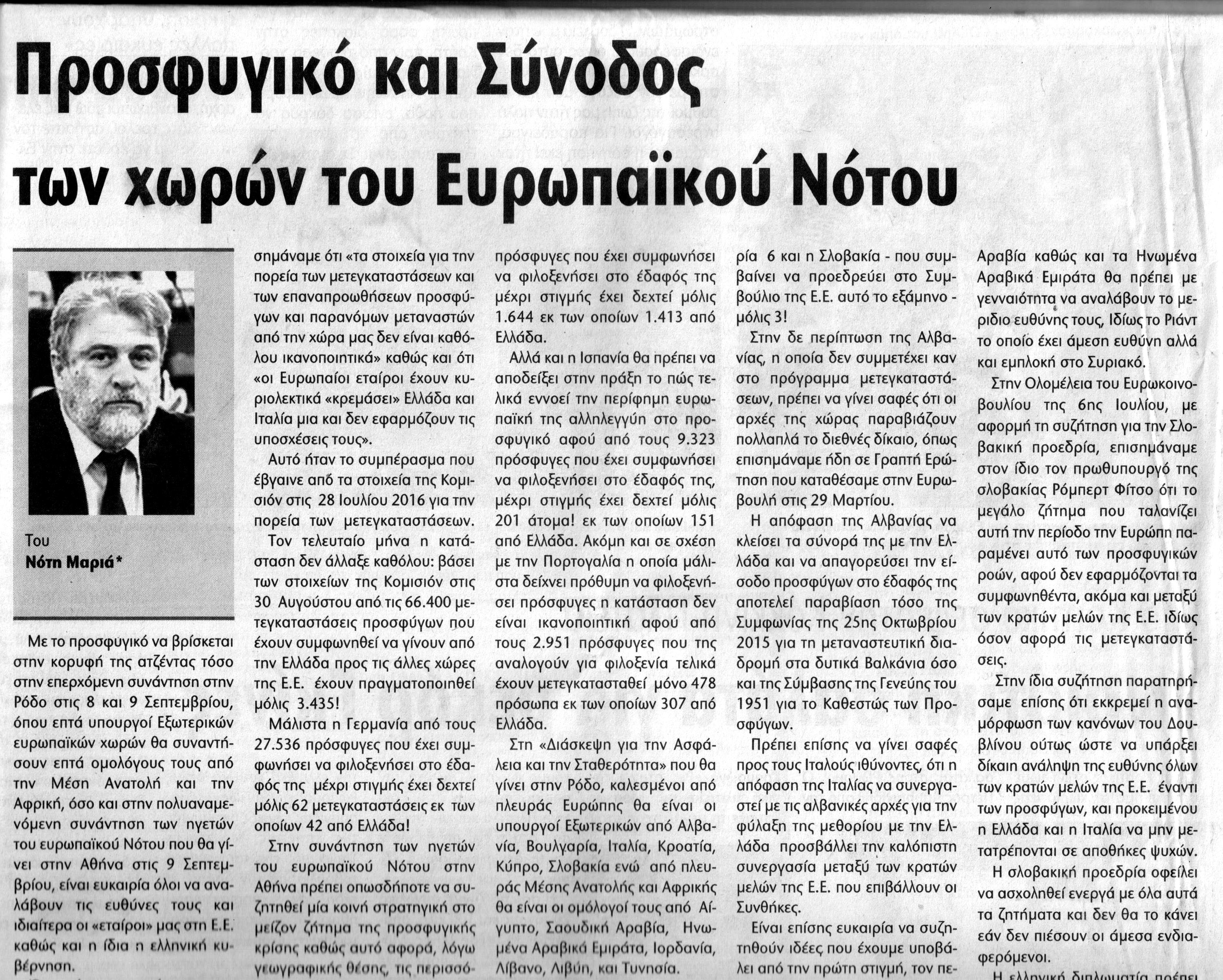 %cf%80%ce%b1%cf%84%cf%81%ce%b9%cf%83-5-9-16