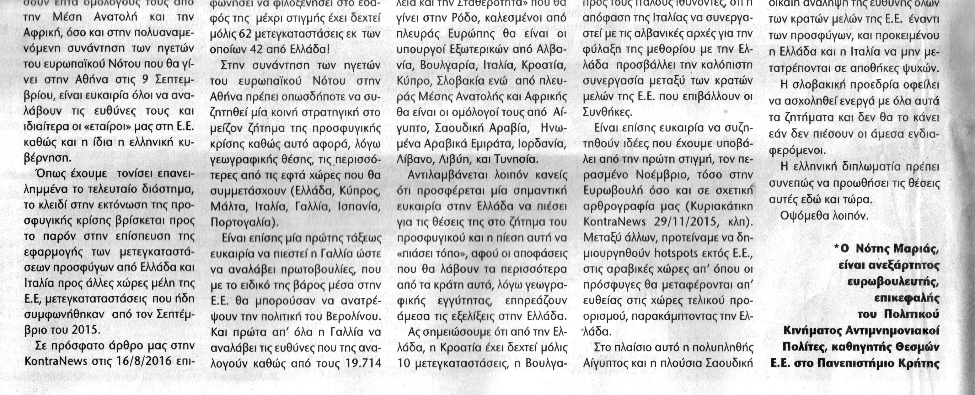 %cf%80%ce%b1%cf%84%cf%81%ce%b9%cf%83-5-9-16%ce%b2