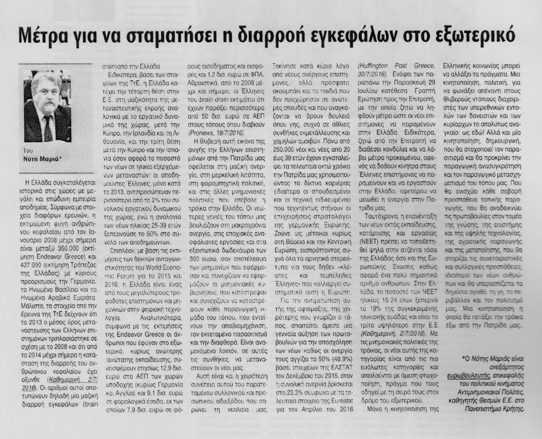 %cf%80%ce%b1%cf%84%cf%81%ce%b9%cf%82_22-8-2016