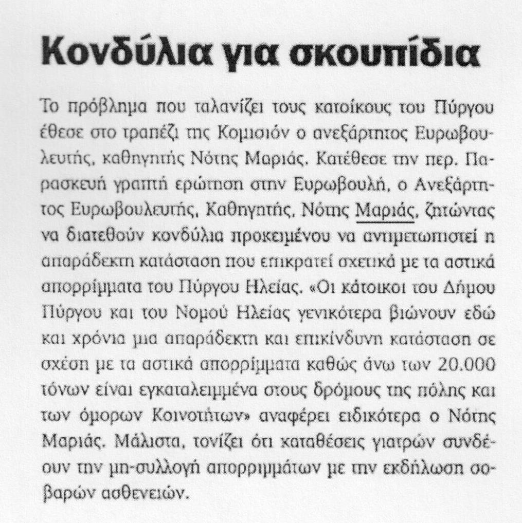 %cf%83%cf%85%ce%bc%ce%b2%ce%bf%cf%85%ce%bb%ce%bf%cf%82_5-8-2016