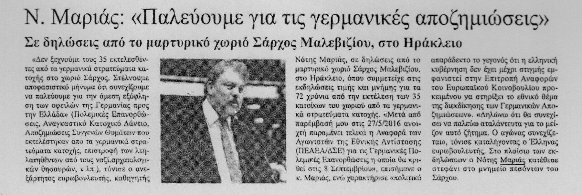 %cf%84%cf%85%cf%80%ce%bf%cf%82-%ce%b8%ce%b5%cf%83%cf%83%ce%b1%ce%bb%ce%bf%ce%bd%ce%b9%ce%ba%ce%b7%cf%82_9-8-2016