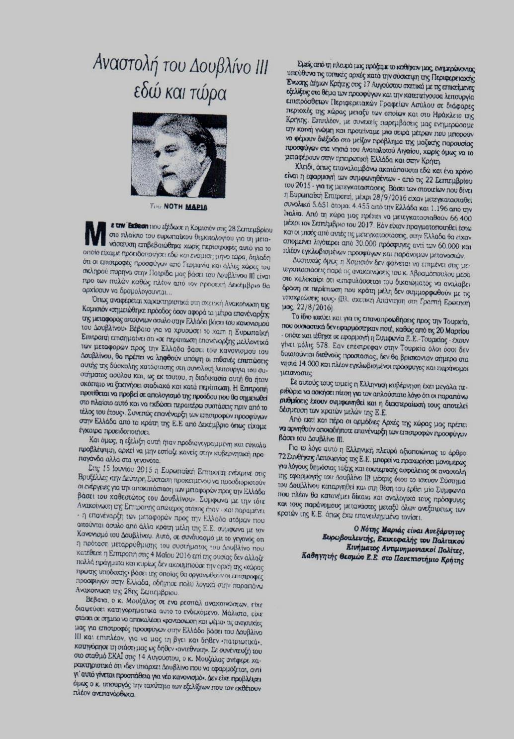 kontra-news-02-10-2016