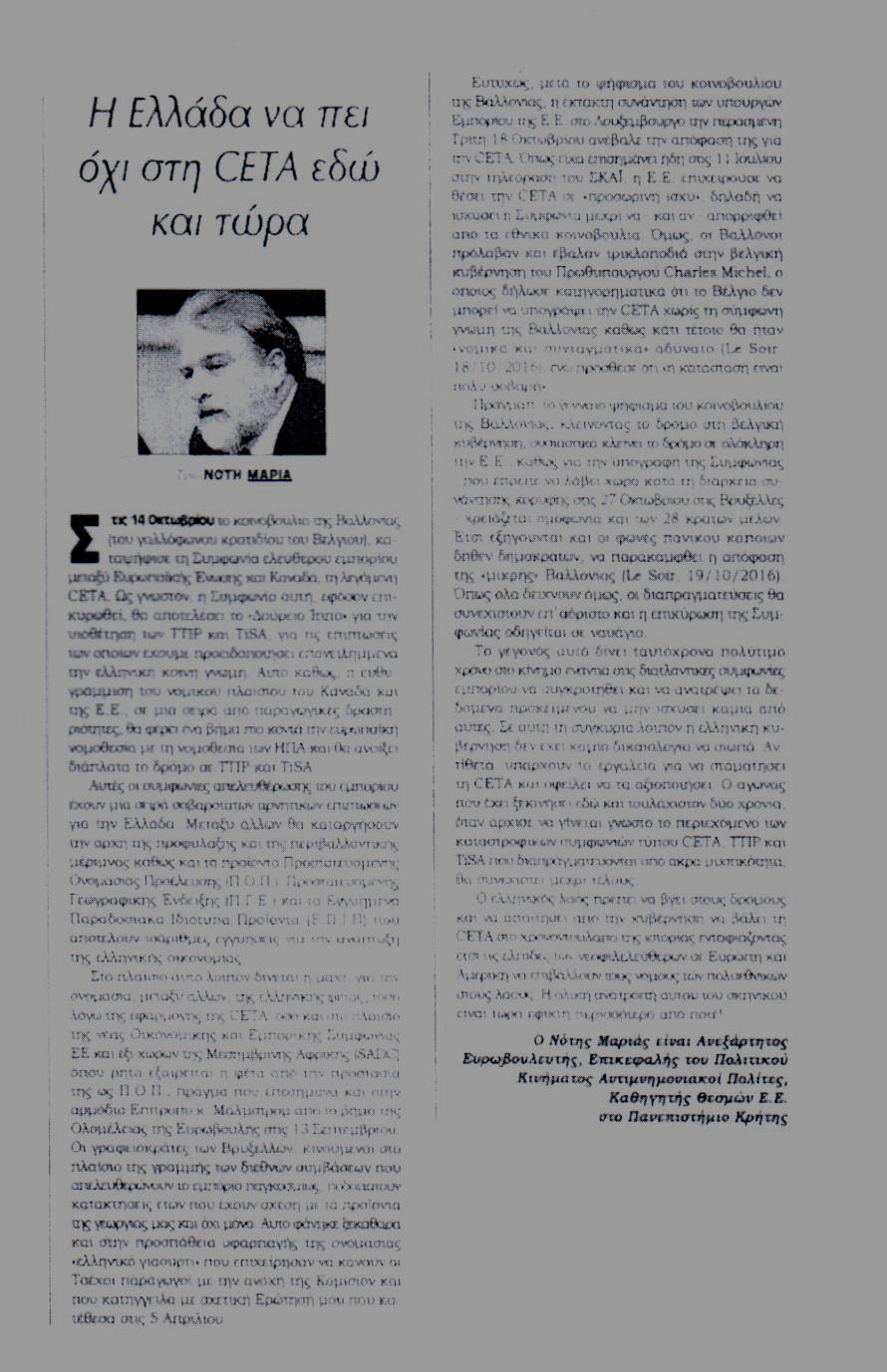 kontra-news-23-10-2016