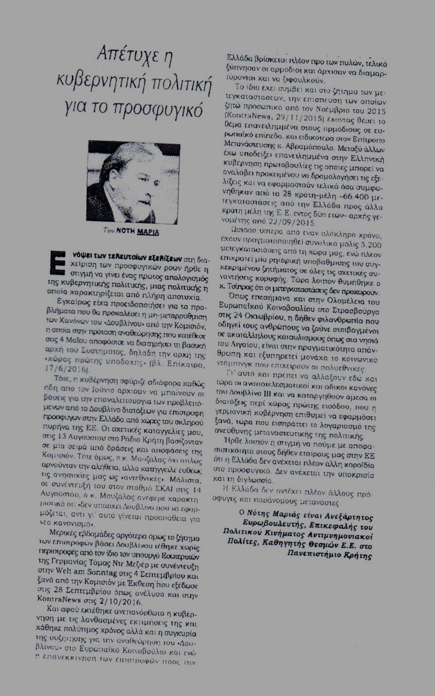 kontra-news-30-10-2016