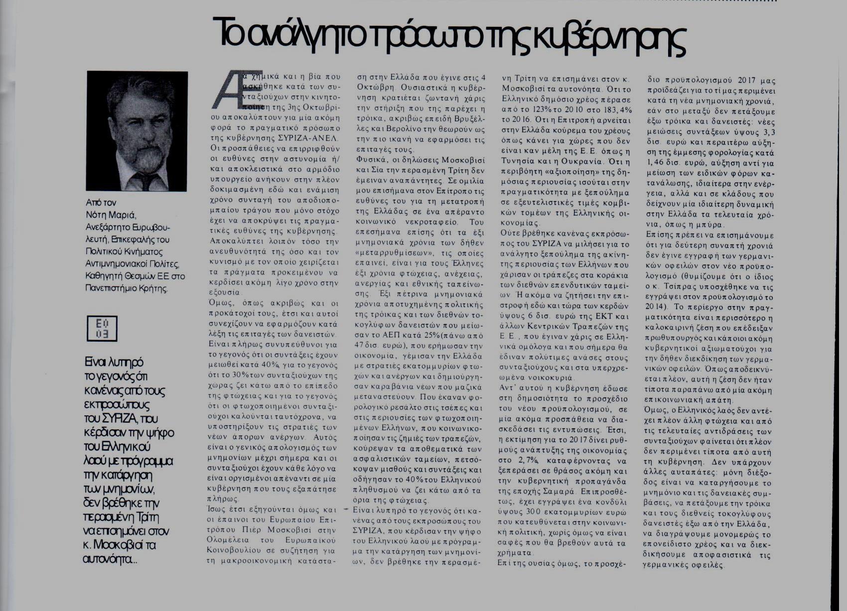 nea-egnatia-12-10-2016