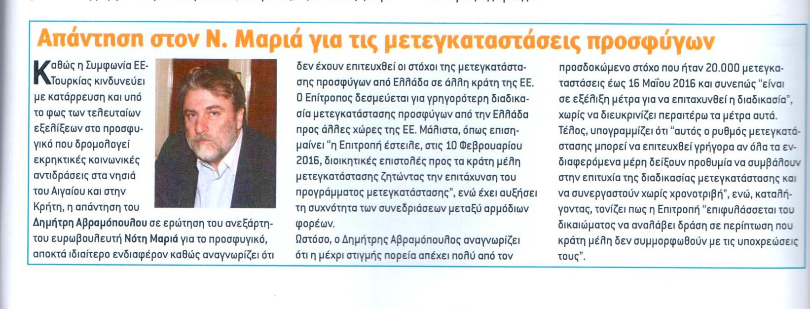 %ce%b2%ce%bf%cf%85%ce%bb%ce%b7-%ce%ba%ce%b1%ce%b9-%ce%b5%cf%85%cf%81%cf%89%ce%b2%ce%bf%cf%85%ce%bb%ce%b7-%ce%b1%cf%85%ce%b3%ce%bf%cf%85%cf%83%cf%84%ce%bf%cf%83-2016