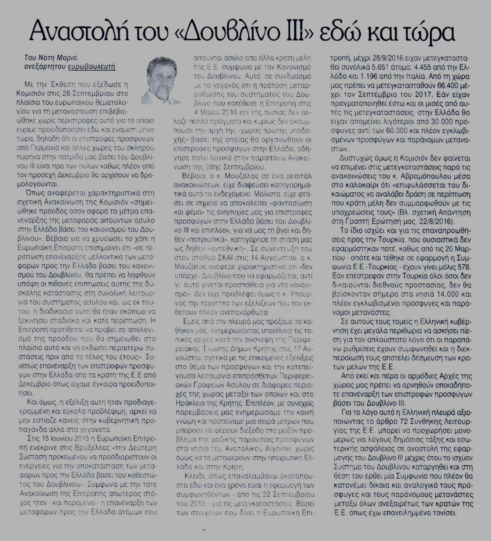 %ce%b5%ce%bb%ce%b5%cf%85%ce%b8%ce%b5%cf%81%ce%b9%ce%b1-04-10-2016