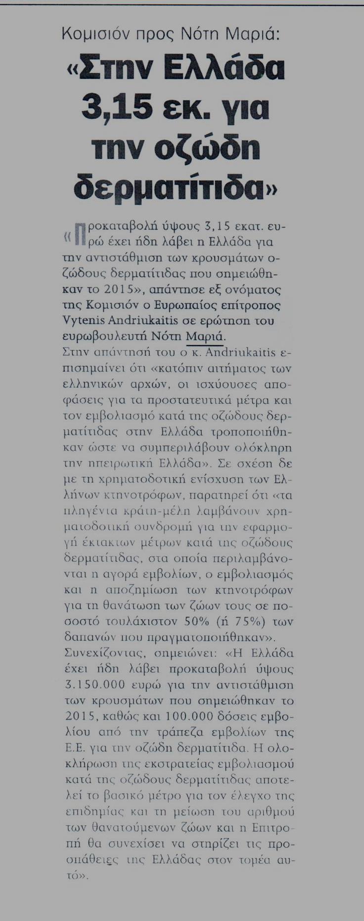 %ce%b5%ce%bc%cf%80%cf%81%ce%bf%cf%83-04-10-2016