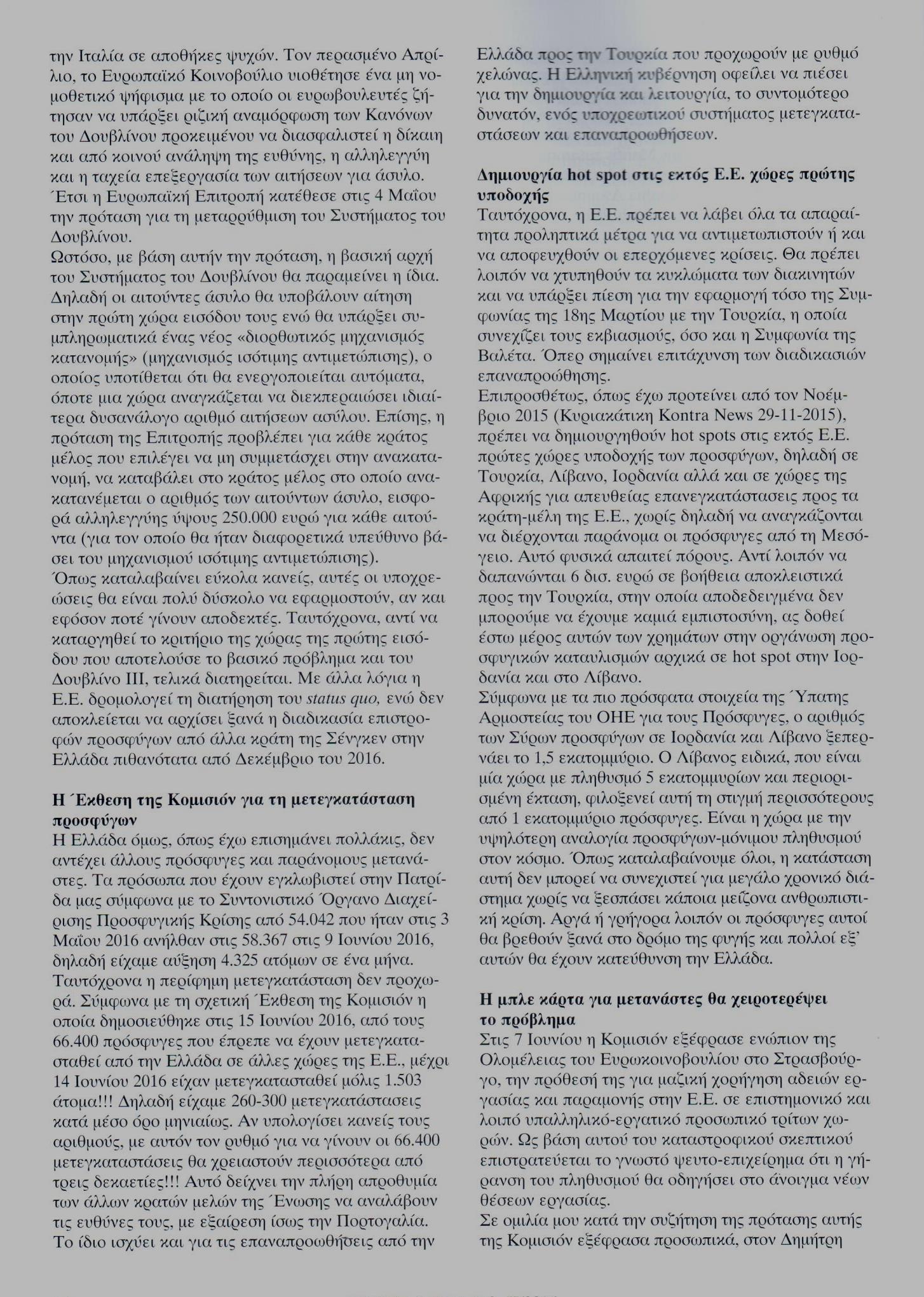 %ce%b5%cf%81%ce%bc%ce%b7%cf%83-ii-2016-%ce%b12