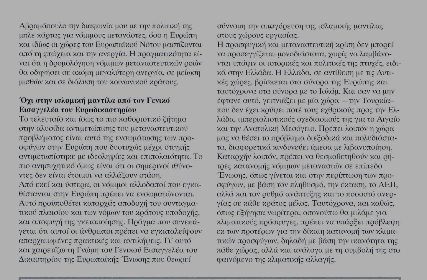 %ce%b5%cf%81%ce%bc%ce%b7%cf%83-ii-2016-%ce%b13