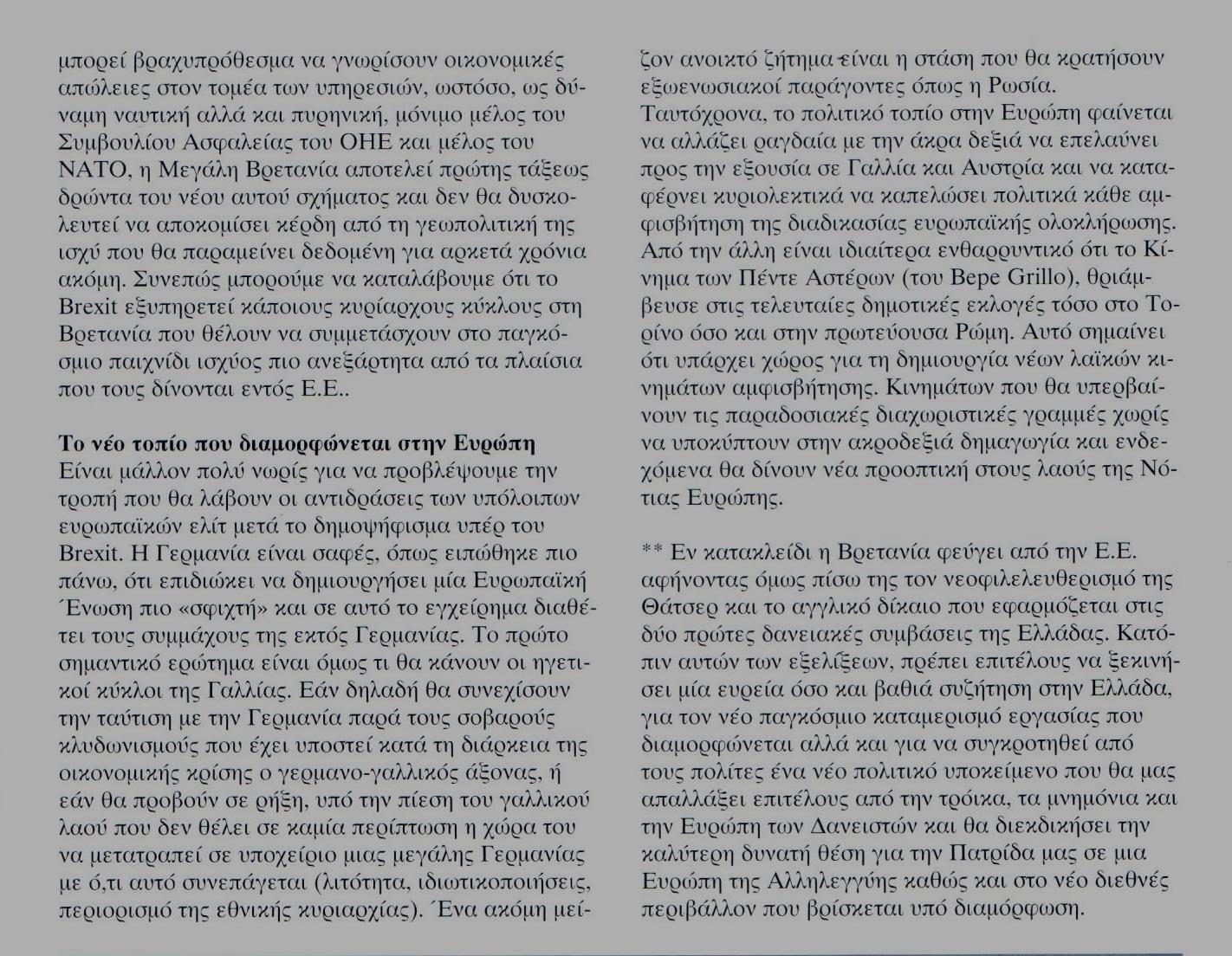 %ce%b5%cf%81%ce%bc%ce%b7%cf%83-ii-2016-%ce%b22