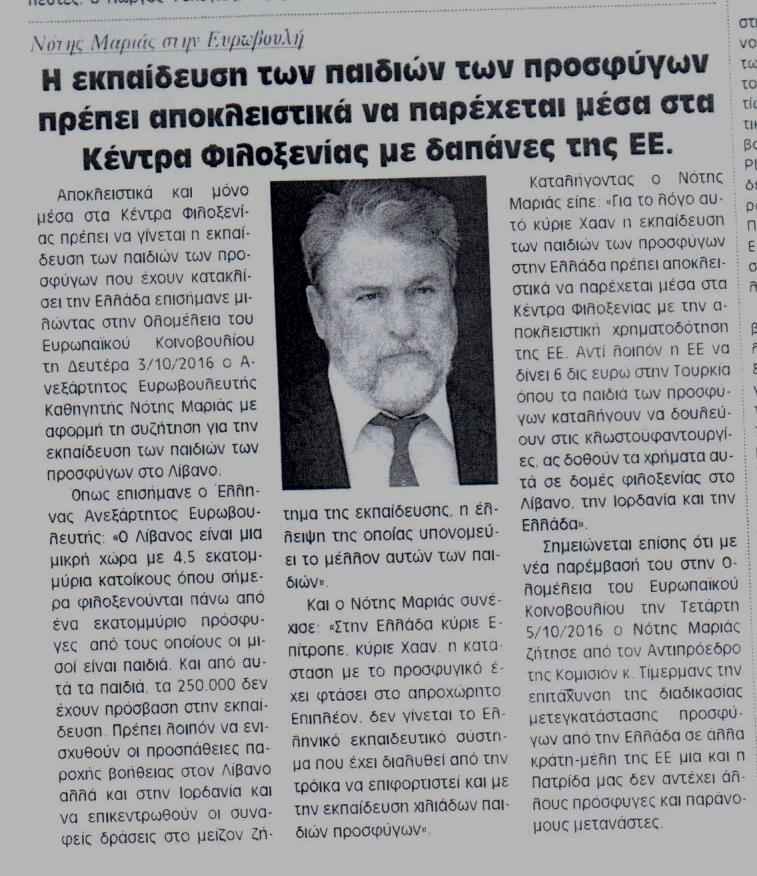 %ce%b7-%cf%86%cf%89%ce%bd%ce%b7-%cf%84%ce%b7%cf%83-%ce%ba%ce%bf%cf%81%ce%b9%ce%bd%ce%b8%ce%b9%ce%b1%cf%83-2-20-10-2016