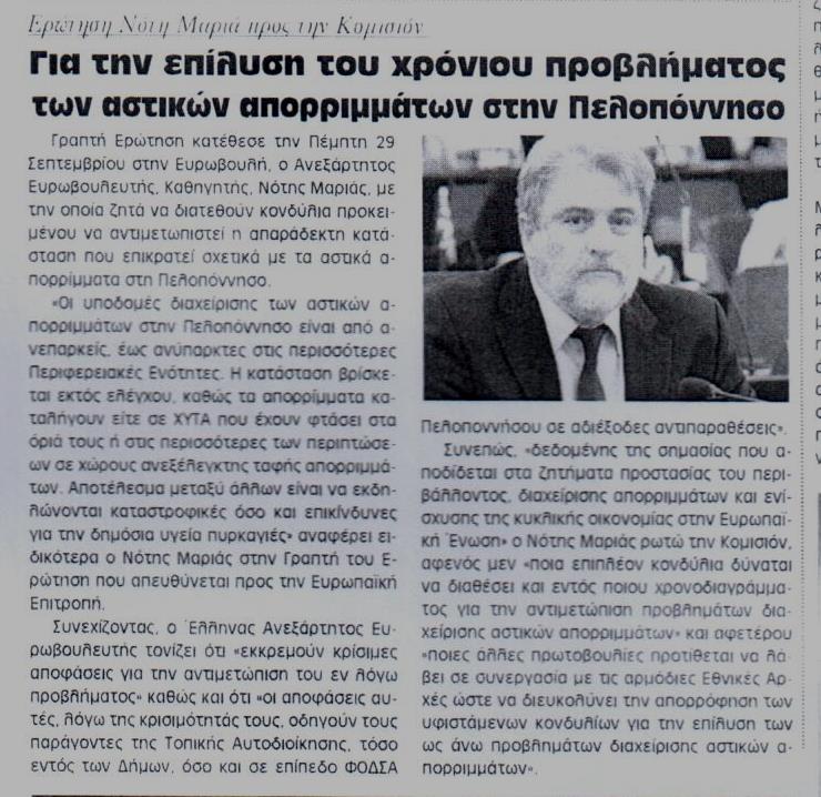 %ce%b7-%cf%86%cf%89%ce%bd%ce%b7-%cf%84%ce%b7%cf%83-%ce%ba%ce%bf%cf%81%ce%b9%ce%bd%ce%b8%ce%b9%ce%b1%cf%83-20-10-2016