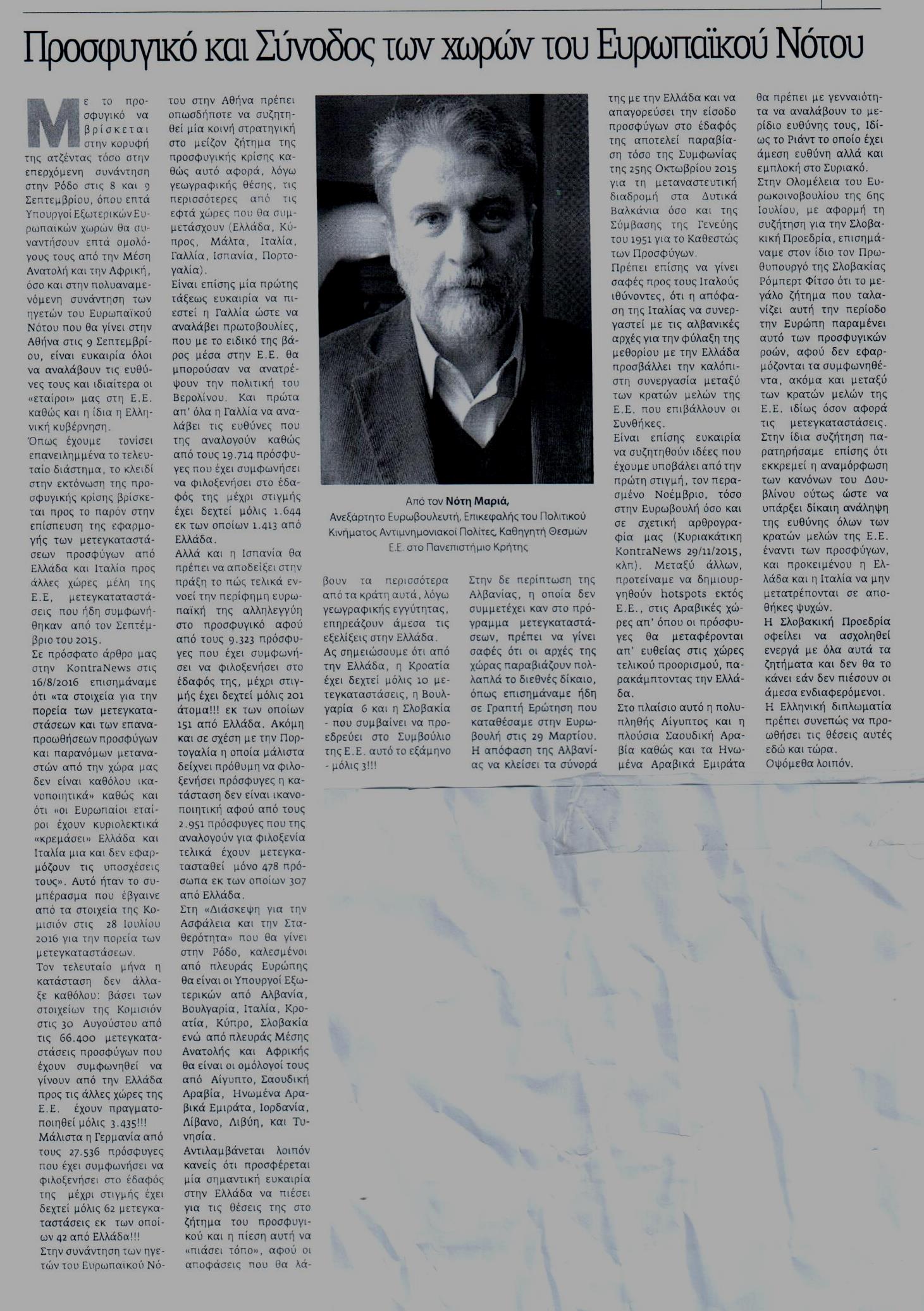 %ce%bd%ce%b5%ce%b1-%ce%b5%ce%b3%ce%bd%ce%b1%cf%84%ce%b9%ce%b1-06-09-2016