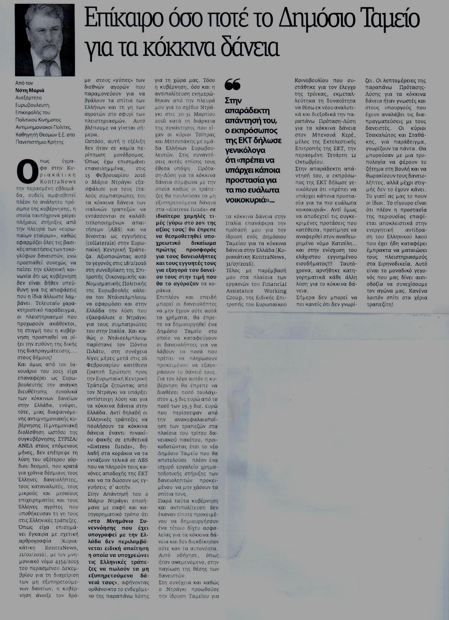 %ce%bd%ce%b5%ce%b1-%ce%b5%ce%b3%ce%bd%ce%b1%cf%84%ce%b9%ce%b1-17-10-2016