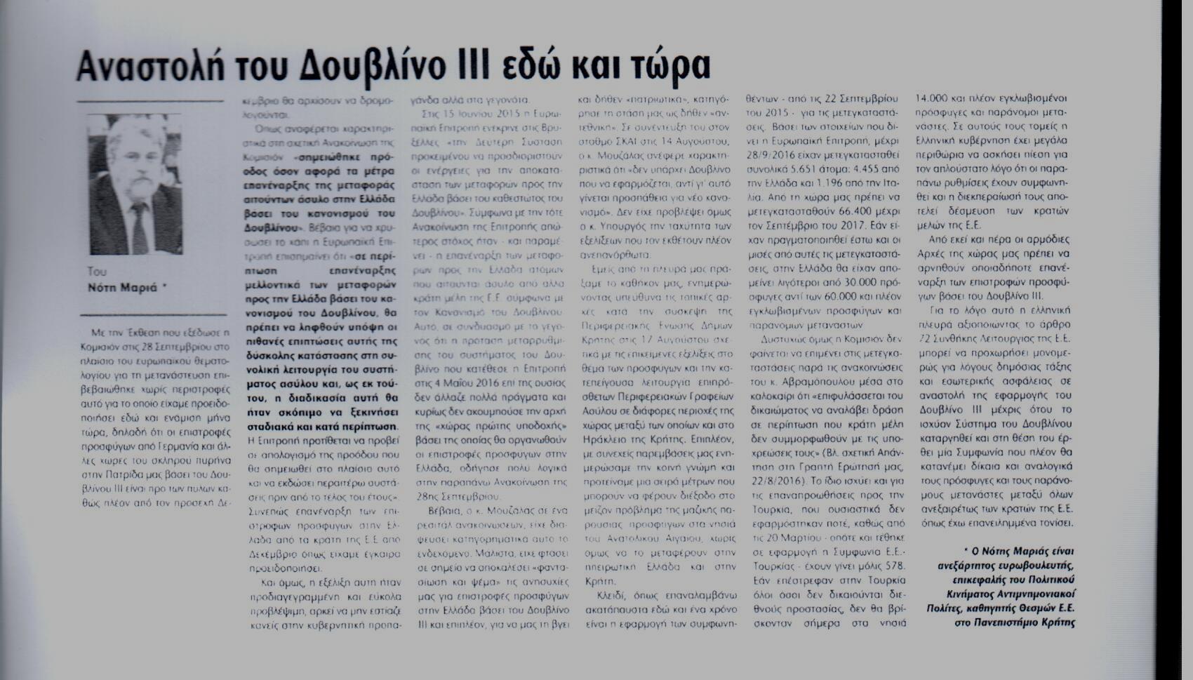 %cf%80%ce%b1%cf%84%cf%81%ce%b9%cf%83-15-10-2016