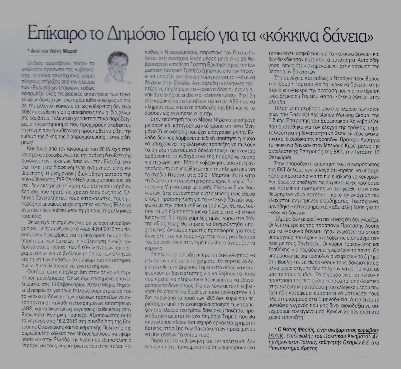 %ce%b5%ce%bb%ce%b5%cf%85%ce%b8%ce%b5%cf%81%ce%b9%ce%b1-21-10-2016