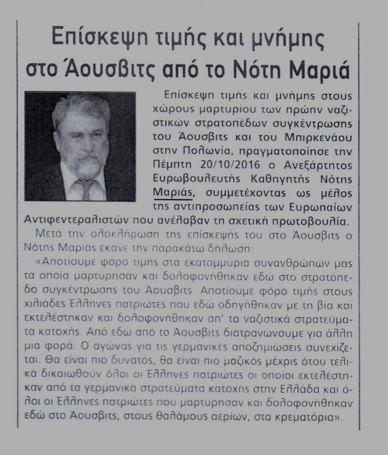 %ce%bb%ce%b1%ce%bc%ce%b9%ce%b1%ce%ba%ce%bf%cf%83-%cf%84%cf%85%cf%80%ce%bf%cf%83-26-10-2016